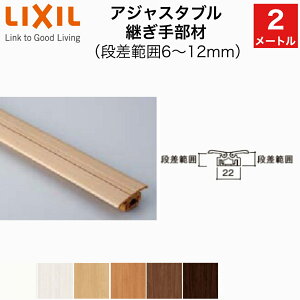 yLIXILbKizAWX^up蕔 i͈6`12mm@moށi2m^CvE1{jLIXIL TOSTEM NV gXe DIY tH[ LZYZ804