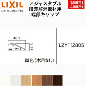yLIXILbKizAWX^uiޗp@[Lbv@ iE[p1A[p1jmoLIXIL TOSTEM NV gXe DIY tH[ LZYZ805@yiR[hFA