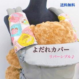 楽天市場 よだれカバー アップリカの通販