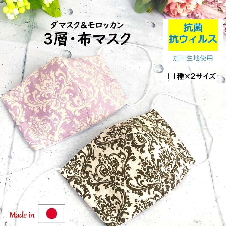 楽天市場 抗菌 抗ウィルス生地使用 ラッピング無料 母の日 二重マスク 洗える 3層マスク 日本製 クレンゼ 布 ガーゼ 立体 布マスク おしゃれ かわいい 痛くない レディース 大人用 大人 レギュラー 送料無料 保湿 夏用 冬用 ハンドメイド雑貨のお店 マカロン