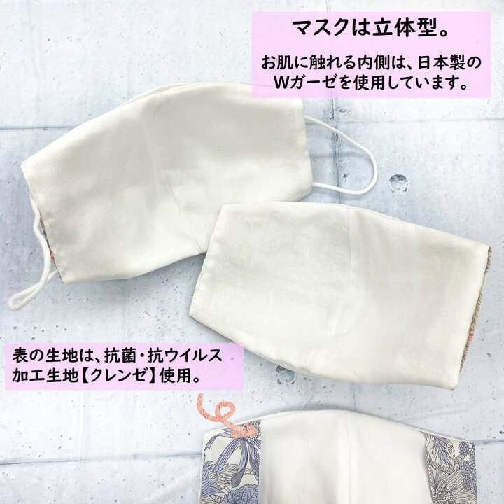 楽天市場 クーポン利用で 1184円 抗菌 抗ウイルス生地使用 肌荒れ防止 マスクカバー マスク 不織布マスク 布マスク かわいい おしゃれ ハンドメイド雑貨のお店 マカロン