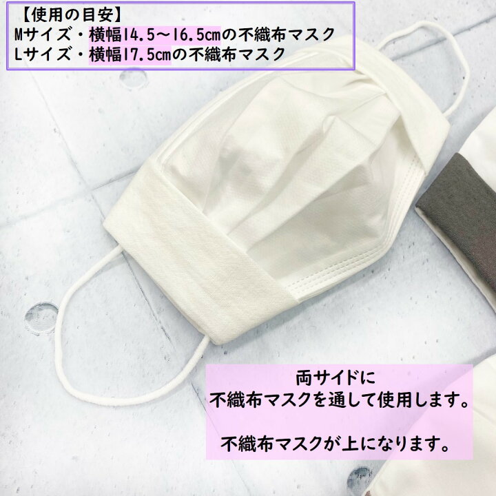 楽天市場】インナーマスク 肌荒れ防止 マスクカバー 男女兼用 マスク  