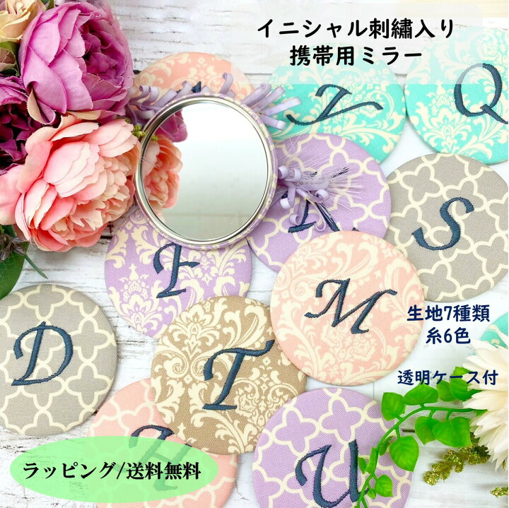 楽天市場】【半額！1480円→740円】ミラー ギフト 女性用 イニシャル 