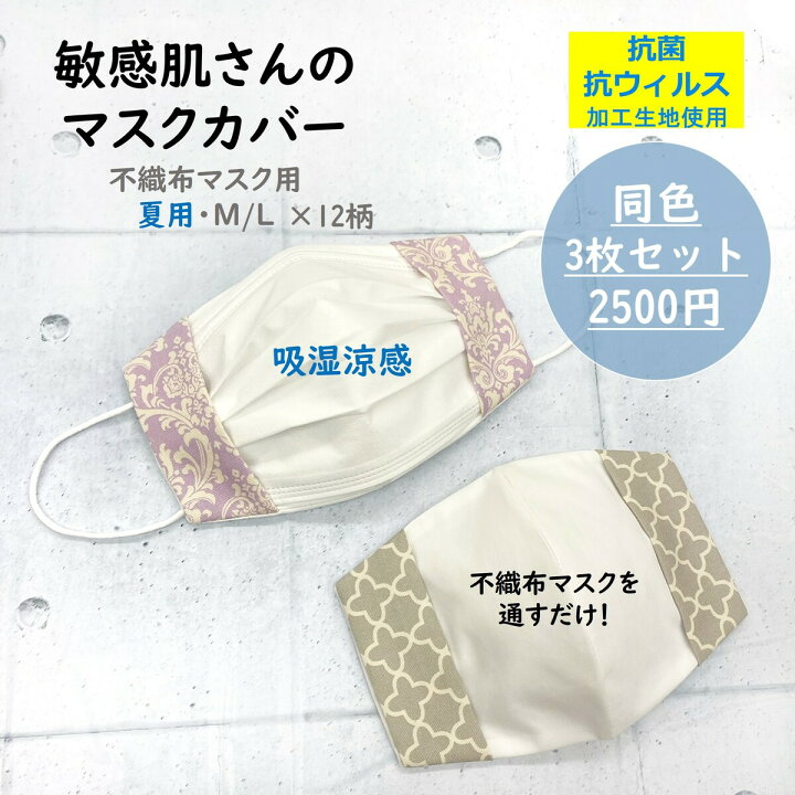 楽天市場】【半額クーポン有2500円→1250円】【お得な3枚組】【抗菌 