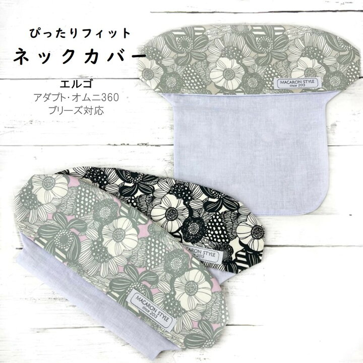 楽天市場】【55%オフ！2200円→990円】ネックカバー よだれカバー