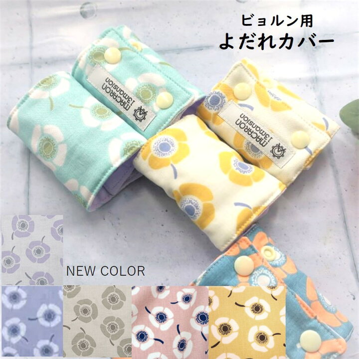 楽天市場】【半額！1580円→790円】ベビービョルン ラクリス よだれ  