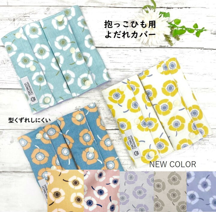 楽天市場】エルゴ よだれカバー アネモネ オムニ 360 Breeze ブリーズ  