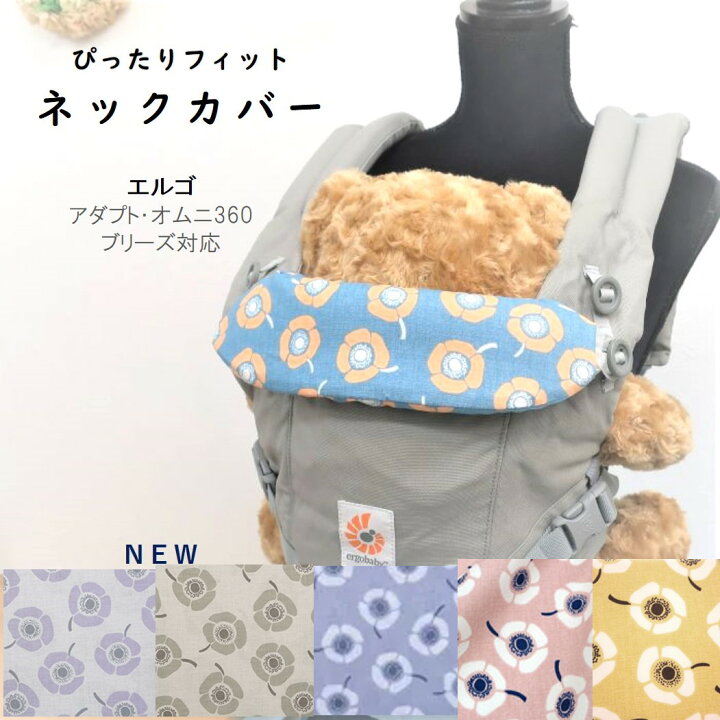 楽天市場】【55%オフ！2200円→990円】ネックカバー よだれカバー