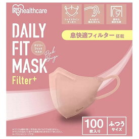 【 個包装 アイリスオーヤマ デイリーフィットマスク / 100枚入り 】コストコ アイリスオーヤマ デイリーフィットマスク 立体 フィルタープラス ふつうサイズ 100枚 花粉 ウイルス飛沫 細菌飛沫 PM2.5 立体形状 柔らかい 痛くならない フィット 清潔 衛生