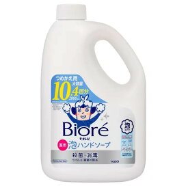 【 大容量 ビオレu 泡ハンドソープ / 2000ml 】 花王 ビオレu ソープ 詰め替え 泡ハンドソープ 詰め替え 2L 詰替え用 業務用 ビオレu 泡ハンド 泡 ハンドソープ つめかえ用 詰替 特大 つめかえ 10回分 手洗い 殺菌消毒 大容量ボトル 手洗い 衛生 清潔 除菌 消毒 家族用