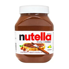 フェレロ ヌテラ 1kg 1個 2個 3個 4個 選べる セット FERRERO nutella ココア ヘーゼルナッツ チョコレート スプレッド チョコ ペースト クリーム 大容量 業務 パン トースト クレープ お菓子作り 製菓 まとめ買い