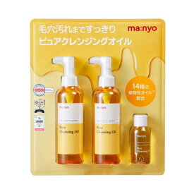 manyo 魔女工場 ピュアクレンジングオイル 200ml × 2本＋55m まじょ工場 クレンジング 大容量 毛穴汚れ クレンジング 韓国コスメ スキンケア クレンジング 洗顔料 メイク落とし 毛穴汚れ ベストセラー コストコ【黄色】