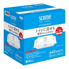 スコッティ ウェットティッシュ 流せる 厚手 純水99% 80枚 8個 セット 日本製 ノンアルコール ウェットシート トイレに流せる 手口ふき おしりふき 赤ちゃん ベビー 介護 携帯用 持ち運び 掃除 クレシア 大容量 まとめ買い