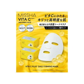 【日本処方】MISSHA ミシャ ビタシープラス デイリーマスク / 350ml 30枚 パック 大容量 韓国 シート パック シートマスク 30枚入り フェイスパック 毛穴 マスク 30枚 大量 ビタミンC 毎日のスペシャル毛穴 ビタシー デイリーマスク ビタミンC パック シートマスク