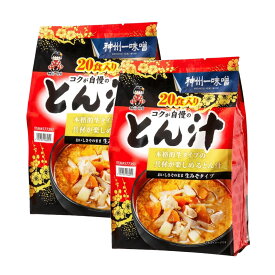 【 神州一 味噌とん汁 / 20食 40食 】 神州一味噌とん汁 神州一味噌 コクが自慢のとん汁 神州一味噌とん汁20食 非常食 豚汁 レトルト パック コストコ インスタント 業務用 レトルト食品 レトルトスープ スープ 豚汁 レトルト パック ギフト レトルト食品 詰め合わせ
