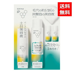 �y �\�t�B�[�i iP �x�[�X�P�A �Z���� �y����e�t �{�� �{ �l�� �Z�b�g �z�ԉ� SOFINA ���Z�x �Y�_���e�t �������e�t �u�[�X�^�[ �ێ� ������ �X�L���P�A ��b���ϕi �R�X�g�R costco ��e�� �l�ߑ�