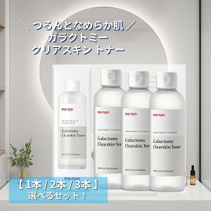 �y �����H�� �K���N�g�~�[ �N���A�X�L�� �g�i�[ 210ml�i�I�ׂ� 1�{ / 2�{ / 3�{ �Z�b�g�j�zma:nyo �}�j�� �K���N�g�~�Z�X �ӂ���艻�ϐ� ���ϐ� �p���P�A �s�[�����O �ь��P�A ������ �X�L���P�A 