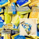 【 メール便（常温）・クール便 選べる 20個 40個 60個 80個 】 ゴディバ ナポリタン 詰め合わせ チョコ チョコレート…