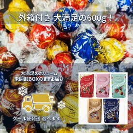 【 宅配便（常温・クール便） 選べる リンツ リンドール 600g 】チョコ 詰め合わせ 4種（レッド ダーク ゴールド ピンク） Lindt お菓子 ギフト 高級 個包装 母の日 2026 子供の日 手土産 入学 進学 祝い 退職 挨拶 大容量 チョコ Costco コストコ 配送地域により送料無料
