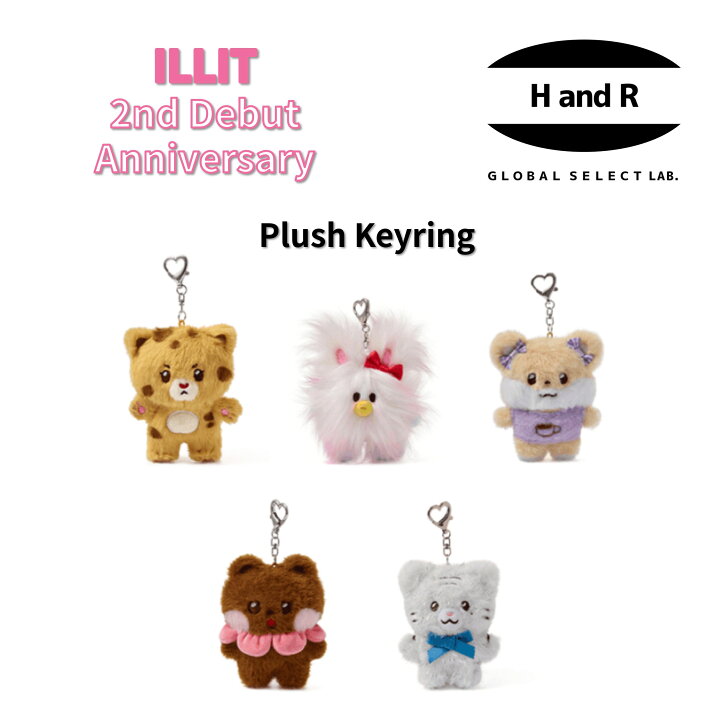 楽天市場】【正規品】 ILLIT 2周年記念 PLUSH KEYRING 公式 グッズ 
