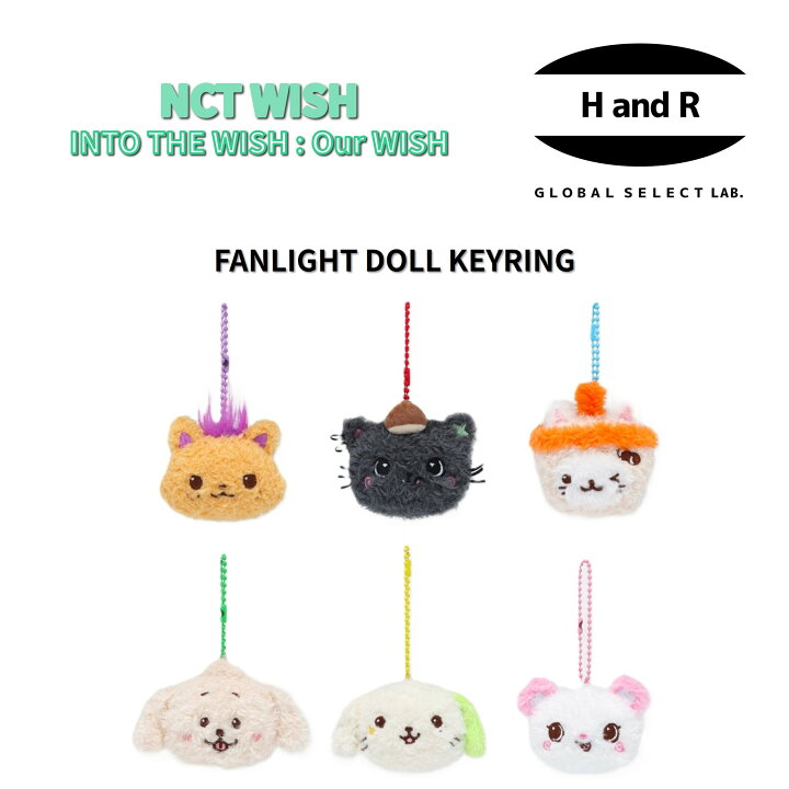 楽天市場】【正規品】 NCT WISH 公式 グッズ FANLIGHT DOLL KEY RING 