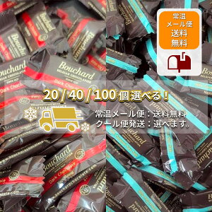 �y ���[���ցi�퉷�j�E�N�[���� �I�ׂ� 20�� 40�� 100�� �z �u�V���[�� �`���R���[�g 2�� �~���N�L���������V�[�\���g 72%�_�[�N �x���M�[ �����`���R �R�X�g�R Costco ���َq � ��e�� �l��