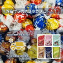 リンツ リンドール チョコレート 詰め合わせ 500g 600g 選べる 1箱 ゴールド レッド ダーク ピンク ピスタチオ グリー…