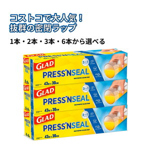 �O���b�h �X�g���[�W�t�[�h���b�v 43.4m �I�ׂ� 1�{ 2�{ 3�{ 6�{ �Z�b�g GLAD �v���X�A���h�V�[�� �t�[�h���b�v �H�i��p���b�v �t�B���� �R�X�g�R Costco �������ʕi ��e�� ���@�\ ���� ���b�v 