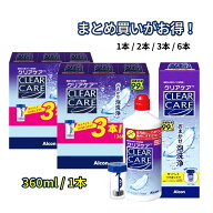 エーオーセプト AOセプト クリアケア 360ml 選べる 1本 2本 3本 6本 セット アルコン コンタクト 洗浄液 …