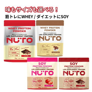 NUTO �v���e�C�� �z�G�C 3kg 1050g �R�R�A�� �~���N�`���R�� �\�C 2000g �R�R�A�� �X�g���x���[�� �I�ׂ� �j���[�g ��e�� ����ς��� BCAA �A�~�m�_�X�R�A100 �z�� �؃g�� �_�C�G�b�g ���e �ᓜ�� �R