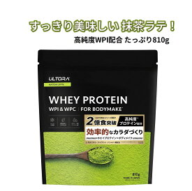 ULTORA ウルトラ ホエイプロテイン 抹茶ラテ 810g 国内流通品 新品 未開封 WPI WPC ホエイ 置き換え プロテイン 人工甘味料不使用 女性 美容 筋トレ タンパク質 ビタミン ミネラル L-カルニチン 国産 粉末 朝食