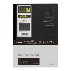 y2026N1n܂z@pCbgiPILOTj@N[tHZ2@B6@EB[N[J2Tԁ@PD-26-CF2W-B@ubN@jn܂