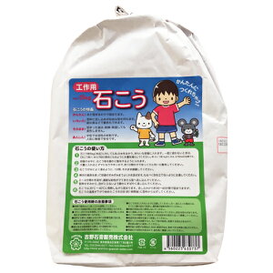 吉野石膏 工作用 石こう 5kg