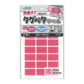 クロバー（Clover）　タグペタラベル　71−700　ピンクドット　21枚入り