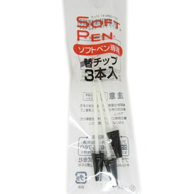 プラチナ　ソフトペンチップ　ST−100N　＃1│マーカー・サインペン・蛍光ペン　サインペン・水性マーカー
