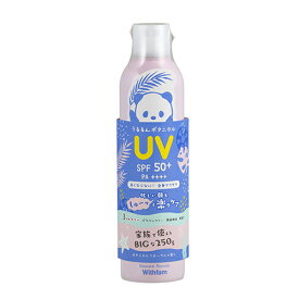 ビューテロンド　withfam　UVスプレー　ボタニカルフローラルの香り　250g│ボディケア　日焼け止め・紫外線・UV対策