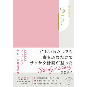 y2025N12n܂z@CvX@ڕWyɊIgi̕׋蒠@Study+Diary@A5ό^@EB[N[o[`J@jn܂