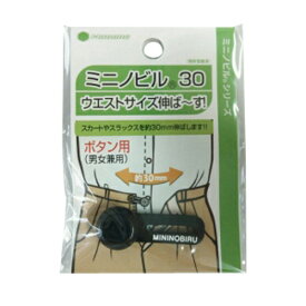 八商商事株式会社　ミニノビル30　ボタン用　黒　MN30B1S│手芸・洋裁道具　手芸用品