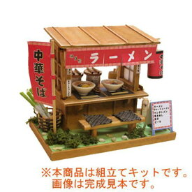 ビリー　昭和屋台組立てキット　ラーメン屋　8535