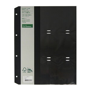 ハンズオリジナル リングアルバム ポケット台紙 A4 ブラック 5枚入