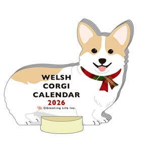 【2026年版・卓上】 グリーティングライフ アニマルダイカットカレンダー C-1712-ET コーギー