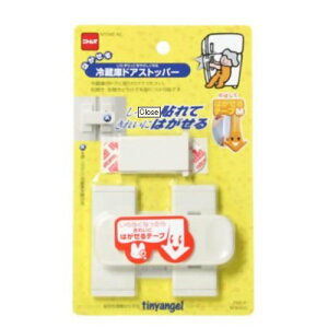 ニトムズ はがせる冷蔵庫ストッパー M6400