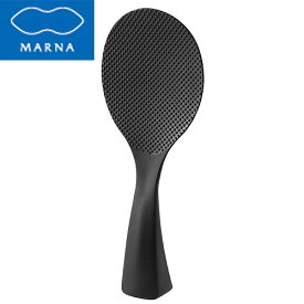 マーナ（marna）　立つしゃもじ　ブラック