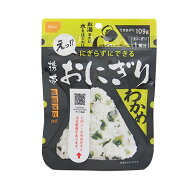 尾西食品　携帯おにぎり　わかめ　1個分
