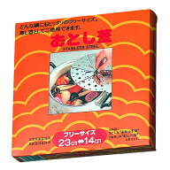 フリーサイズ　落としぶた