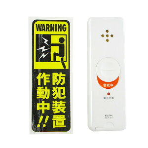 スリムアラーム衝撃検知 ASA-S11PW