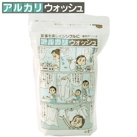 アルカリウォッシュ　1kg│台所洗剤　食器用洗剤