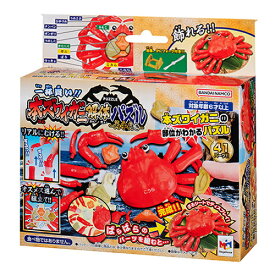 メガハウス　一杯買い！！　本ズワイガニ解体パズル−内子付き−