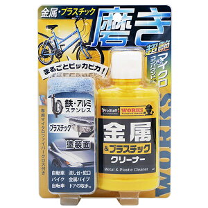 �v���X�^�b�t�iPro�@Staff�j�@WORKS�@�����^�v���X�`�b�N�N���[�i�[�@100g�@�N���X�t��