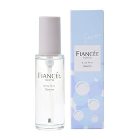 フィアンセ（FIANCEE）　ボディミスト　シャボン　50mL│香水